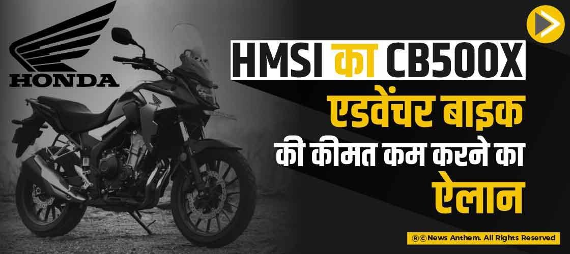 hmsi-announces-reduction-price-cbx-adventure-bike